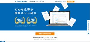 クラウドワークス