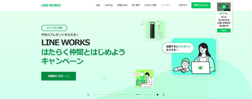 Line Worksとは Line Line公式アカウントとの違いを解説 タスカル 月額2 5万円 のオンラインアシスタント