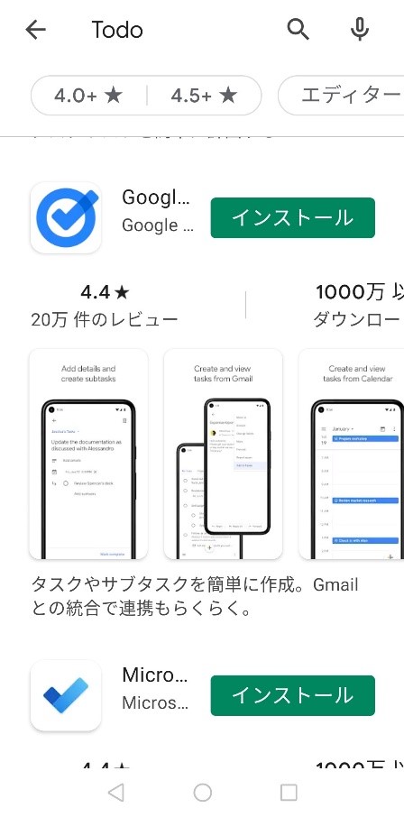 Google ToDo_app