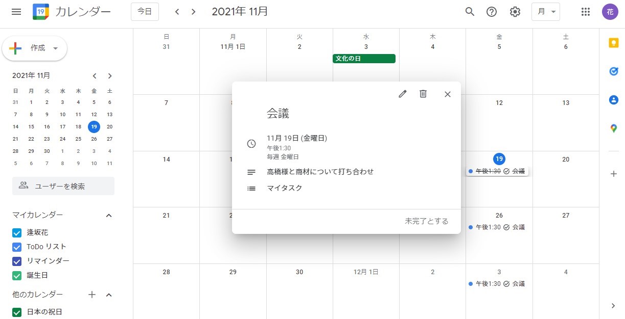 calendar_display
