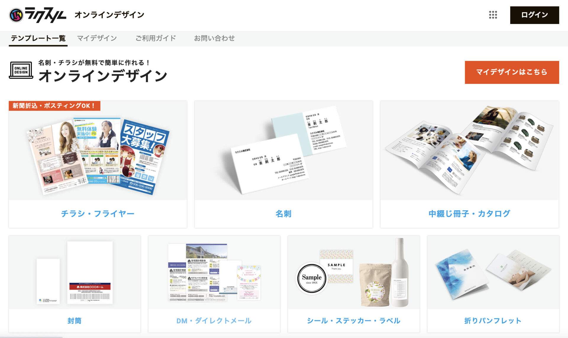 無料】チラシのデザインに便利なサイトやツールのおすすめ15選！スマホ操作可能なアプリも | タスカル｜月額2.5万円～のオンラインアシスタント