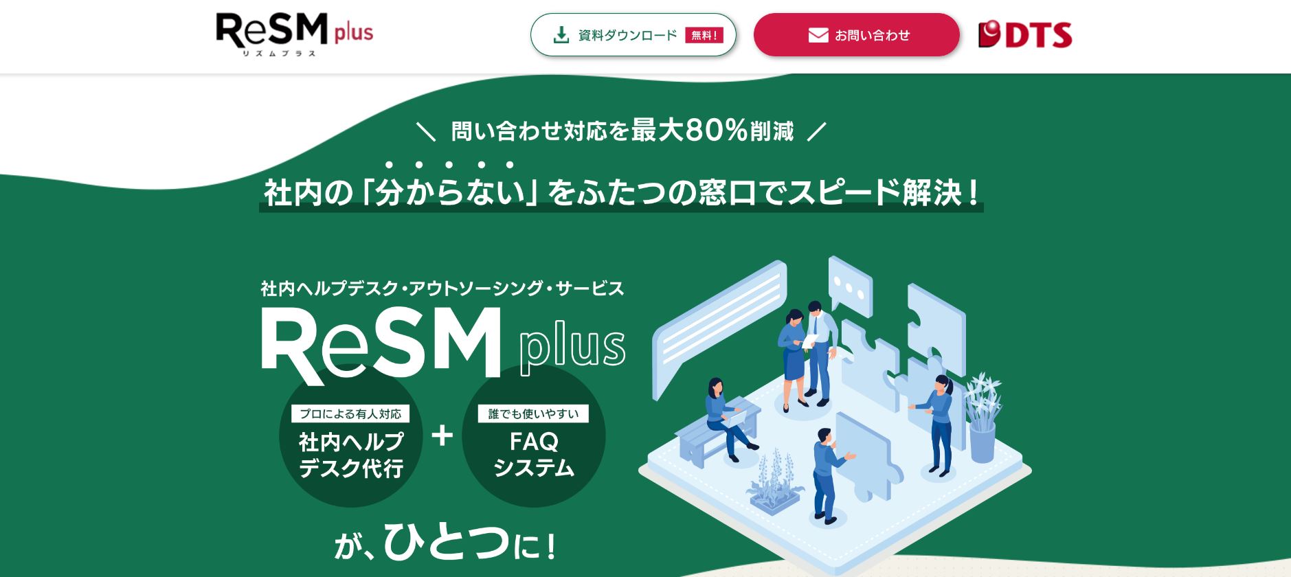 ReSM plus