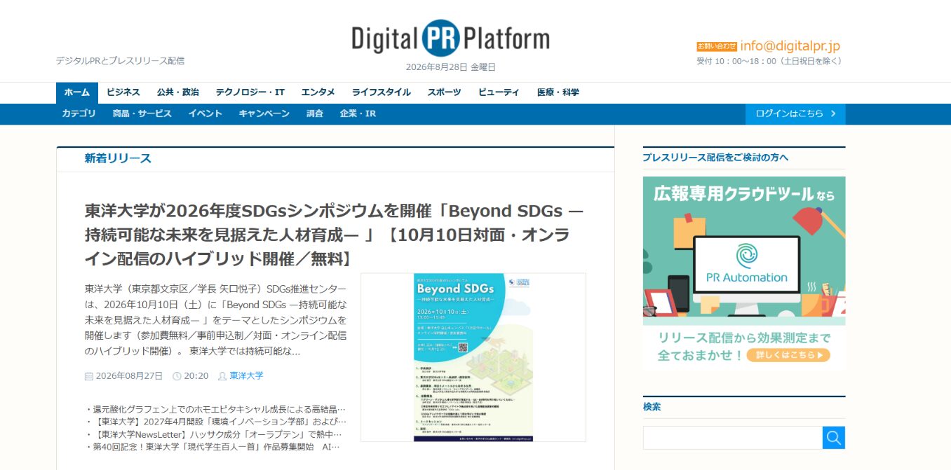 Digital PR Platform