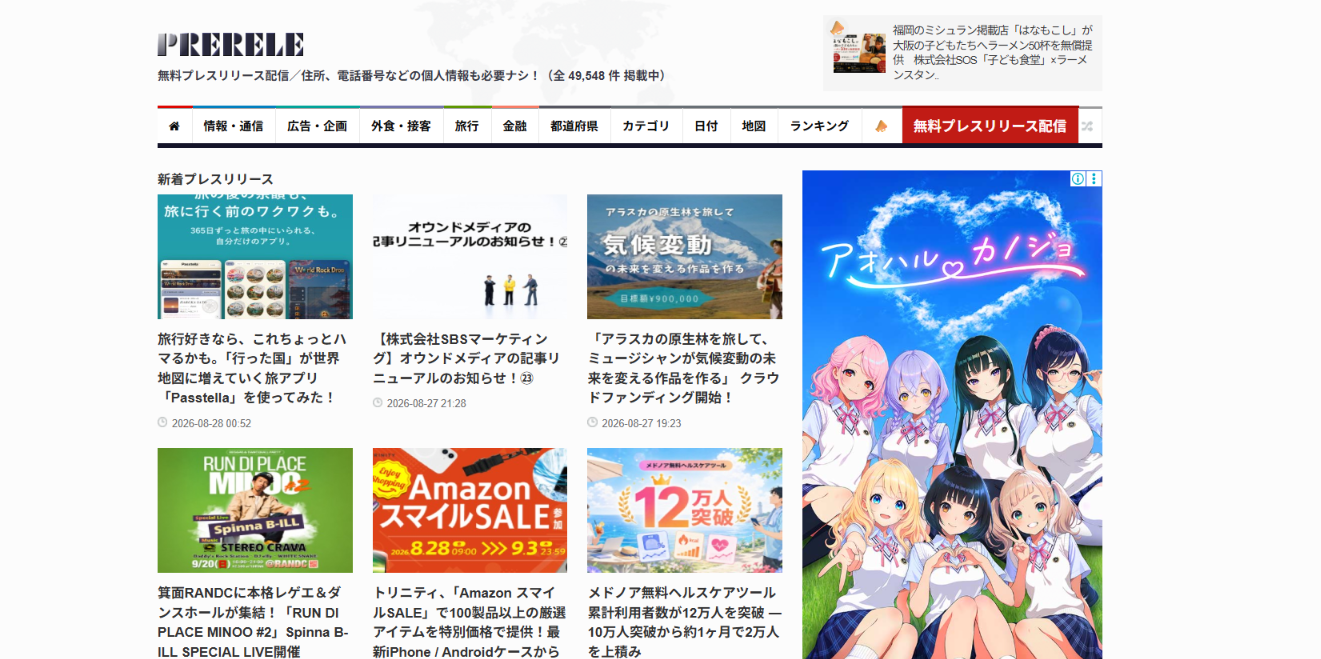ぷれりり