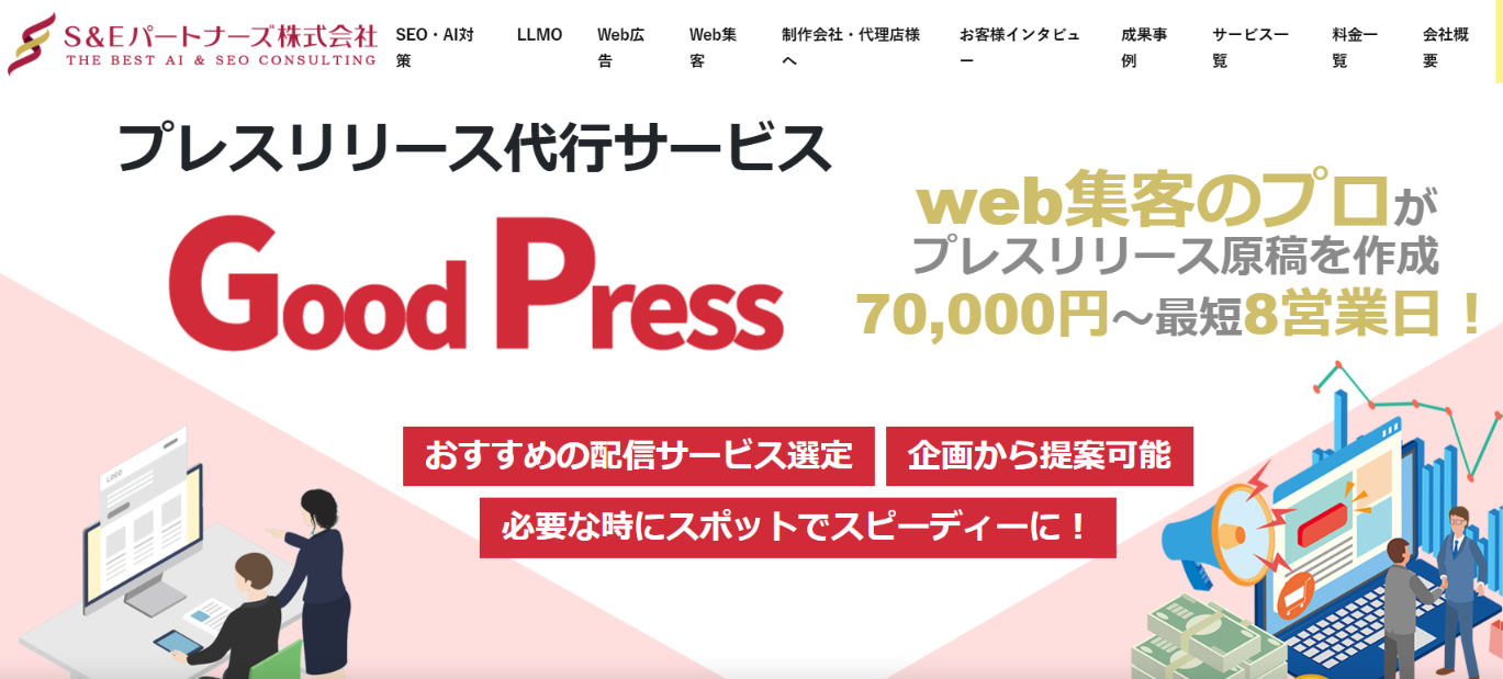 Good Press