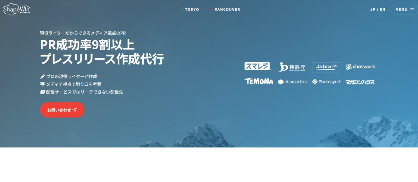 シェイプウィン