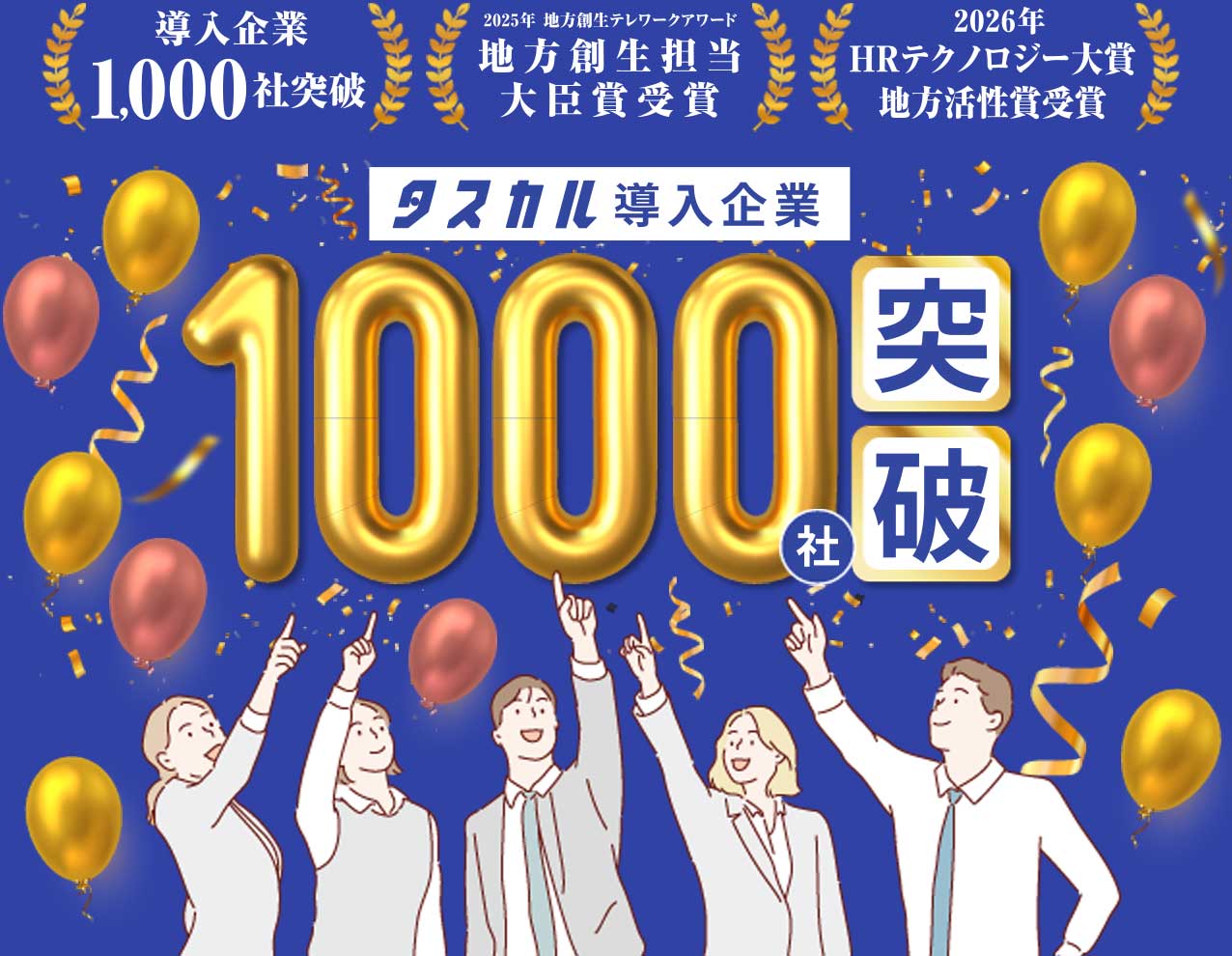 タスカル｜月10時間から頼めるオンラインアシスタント